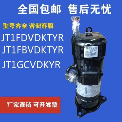 原装制冷压缩机JT1FDVDKTYR JT1FBVDKTYR JT1GCVDK1YR@SA空调变频