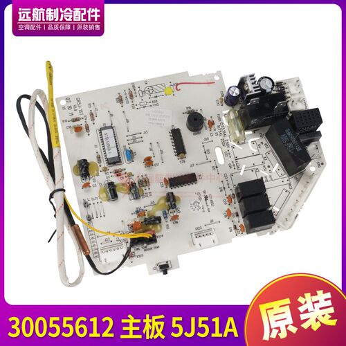 适用全新 格力 30055612 主板 5J51A GR5J-1ST 控制板 300556072