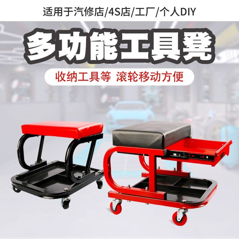 汽车维修工作凳修车凳子躺板工具盘万向轮坐凳美容保养施工抛光凳