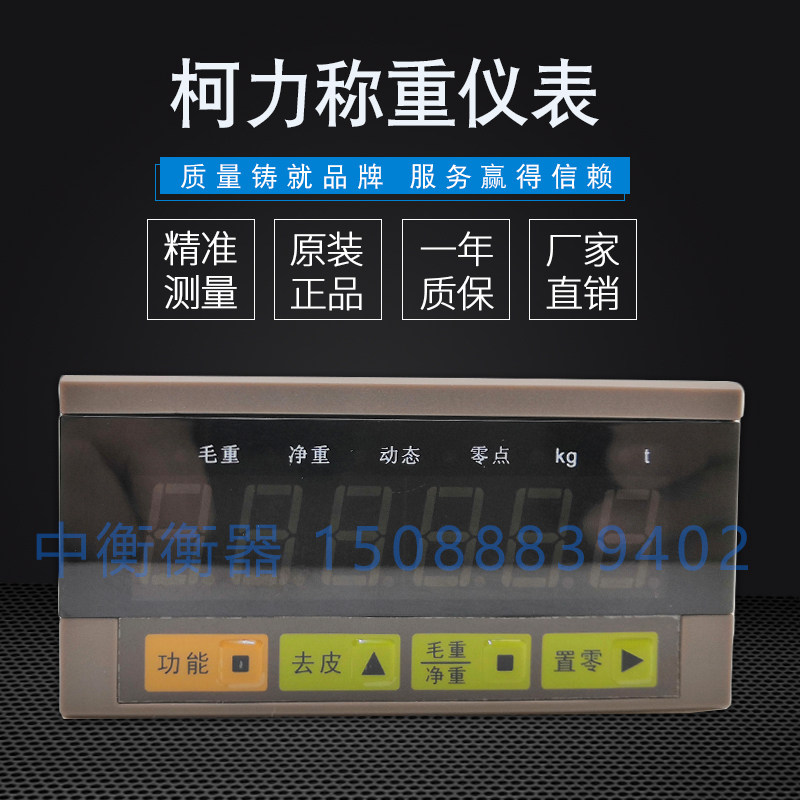 柯力XK3101E/称重仪表可代替志美仪表PT650D/包装仪表232/485通讯