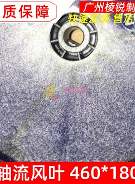 YDK53-6C马达KFR-65W-210T2(TR)适用美的空调风扇电机风叶460*180