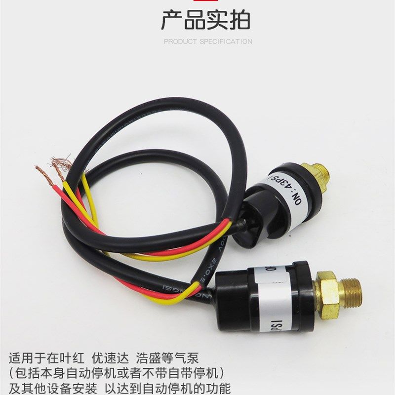 浩盛AC186AS18B叶红优速达高达模型上色喷漆喷笔气泵喷泵启停开关图片