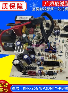 KFR-26G/BP2DN1Y-PB400(B3)适用美的1.5匹空调变频内主控板电脑板