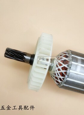 博深254台式水钻机转子博深254水钻转子定子9齿电机工程钻机配件