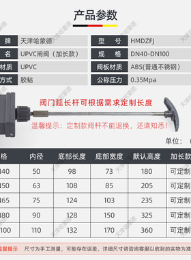PVC加长杆闸阀塑料锦鲤池鱼池过滤仓插板阀化粪池排污阀养虾拉板