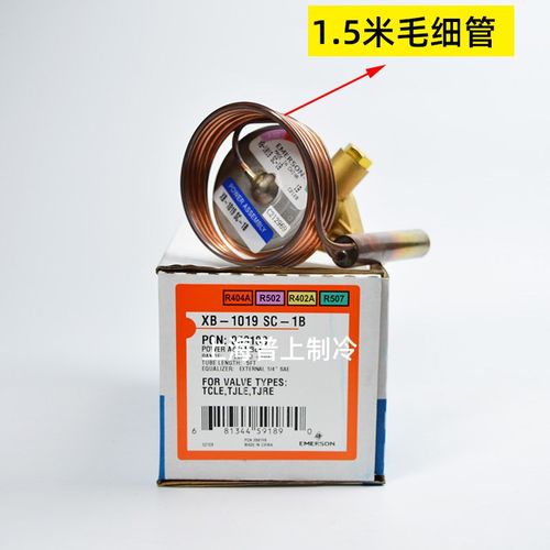 原装 EMEROSN艾默生膨胀阀动力头感温包 XB-1019SC-1B MC SW40 HZ