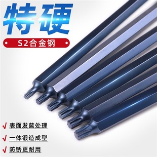 特长t40内六花套筒T30梅花内6角压批t50工具花型 2旋具套筒批头