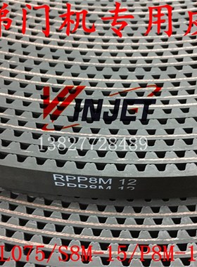 RPP8M 6000 6600 7000 7600 8000 8600-12/15mm感应自动门机皮带