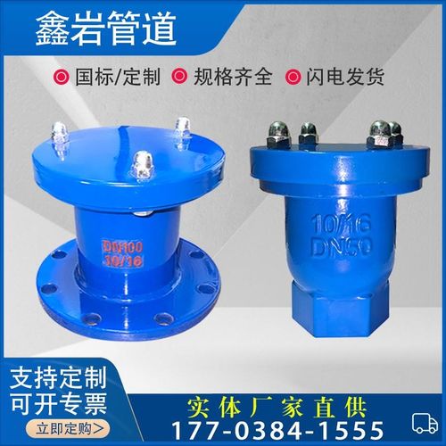 P41X法兰自动排气阀 P11X丝扣快速复合式排气阀DN40 50 65 80 100