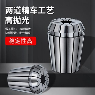 ER筒夹套装高精雕刻机弹性夹头刀柄嗦咀夹具ER11/16/20/25/32AAA