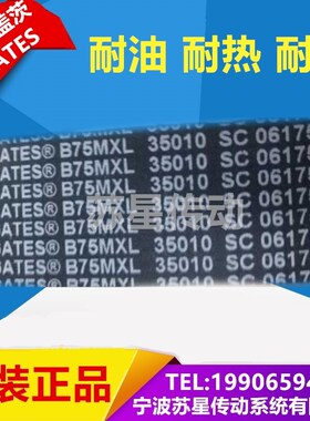 美国盖茨GATES同步带 B472MXL B473MXL B475MXL B482MXL B487MXL