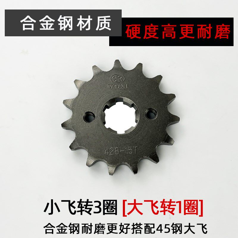 适用五羊本田威领S国四电喷WH150-8/9改装牙盘牙盘油封链条三件套