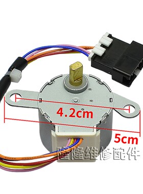 MP28EA适用格力空调挂机小金豆摆叶导风向同步电机 12v扫风页马达