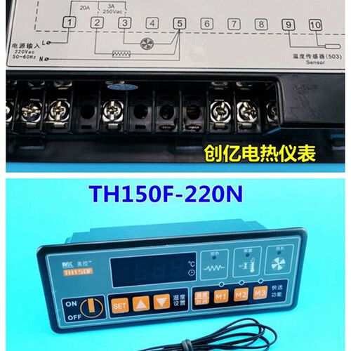 广州美控TH150F-220N TH150-110N 110L定时热控型温控器220V380V