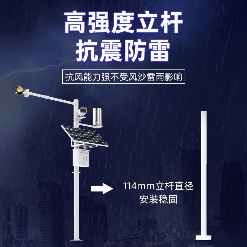 雷达水文位监测站水雨情监测系统河道降水雨量流量计汛情洪涝预警 - 实物图