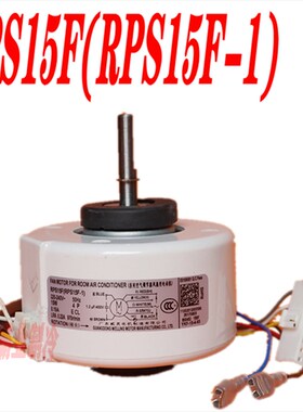 全新美的空调风管机塑封直流内电机RPS20D RPS15F-1 RPS15D马达
