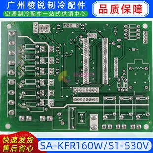 530V适用于美 中央空调主板电路板全新空调电脑板 KFR160W