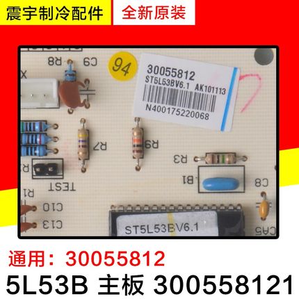 适用格力空调配件 300558121 主板5L53B 替代30055812 300558122