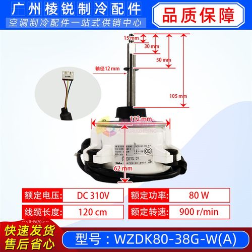 WZDK80-38G-W(A)适用美的变频空调电机SIC-61FW-F180-3风扇马达