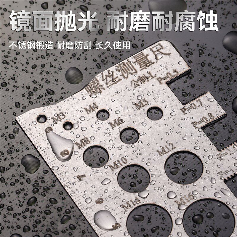 新款304不锈钢螺丝测量尺组合套装精准牙距测量直径螺距卡尺M12