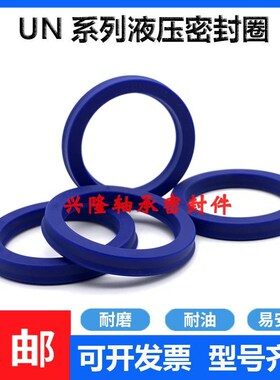UN10*22*6液压油封 un10-22-8 10X22X10聚氨酯油缸密封圈10 22 8