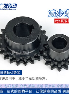 双排链轮2分16/17/18/19/20T齿 小型链轮适用2分真双排04C25H链条