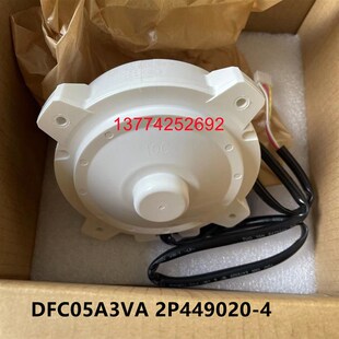 大金空调2匹室外机电机DFC05A3VA 4风机马达RXR250V 2P449020