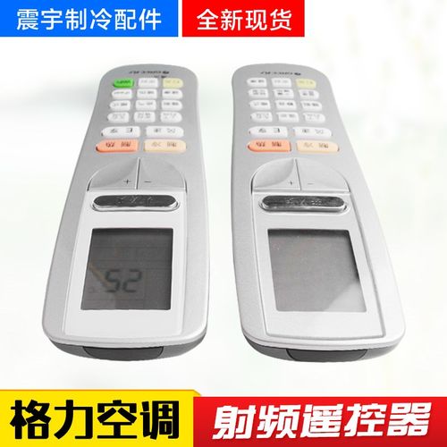 适用格力空调射频遥控器 SAA0B1 SAAOB3 SATOFB2 YAAOFB YAA0FB11