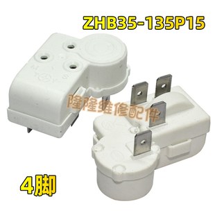 ZHB65 105P15 120P15过载保护PTC 冰箱冰柜压缩机启动器ZHB45 原装