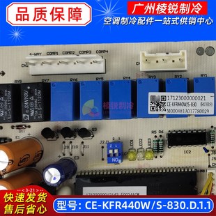 830.D.1.1适用于美 中央空调空调外机电脑板全新 KFR440W