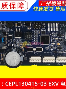 CEPL130415-03适用开利空调主板EXV电路板电脑板风机驱动板全新