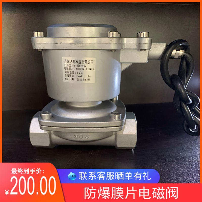 304不锈钢防爆丝扣电磁阀220v膜片式常闭电磁阀24v水阀4分 6分