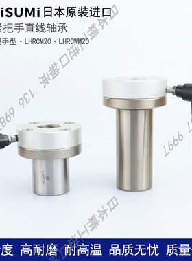 日本进口圆法兰夹紧把手精密直线轴承座LHRCM LHRLCM 16 20 25 30