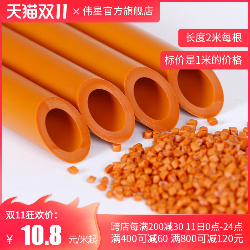 伟星管业 辉煌色PPR水管 4分20/6分25 冷热通用自来水管材 热熔管