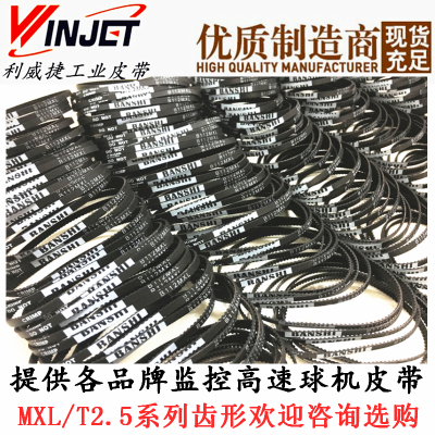 迪威乐DV-RG900/430监控85/B106MXL 114.4/B143MXL高速球机皮带