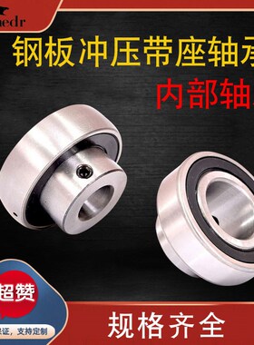 202钢板冲压外球面轴承SB轴承座PP立式PFL菱型203 204 205 206-16