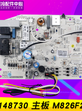 格力变频 凉之静凯迪斯 30148730 主板 M826F2CJ 控制板 GRJ849-A