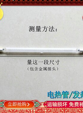 适用美的 艾美特取暖器电暖器发热管磨砂卤素灯管加热管400W220V