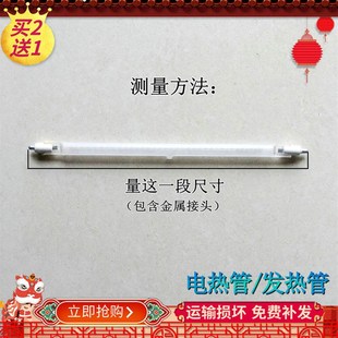 适用美的 艾美特取暖器电暖器发热管磨砂卤素灯管加热管400W220V