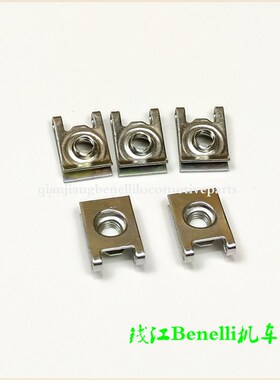 黄龙BJ600GS/BN600/300/大魔鬼750/BJ500GS-A卡片螺母 护板夹螺母