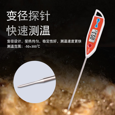 工业用探针温度计加长探杆测温针电子数字数显温度表油温水温地温