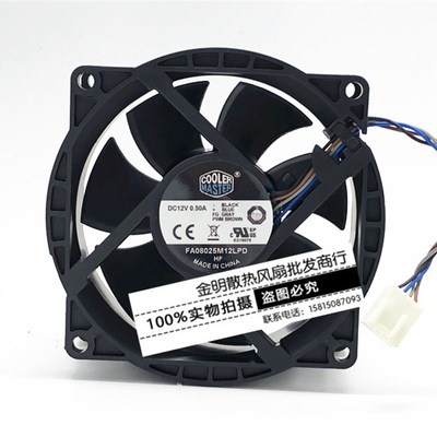 酷冷至尊 8025 FA08025M12LPD 12V 0.50A 804057-001 CPU散热风扇