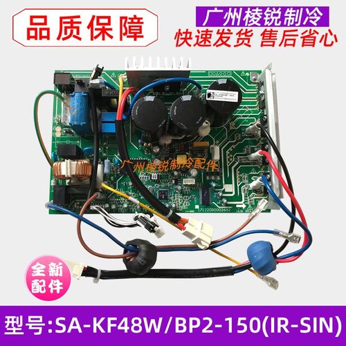 全新SA-KF48W/BP2-150(IR-SIN)适用美的空调外机电路板电脑板主板