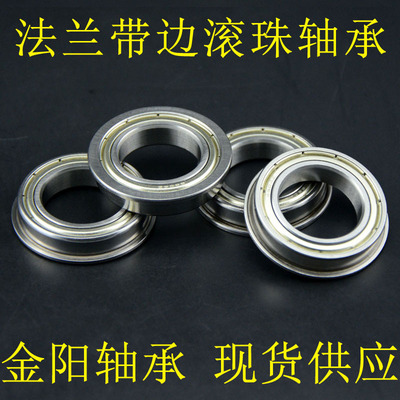 微型法兰轴承 F693 F694 F695 F696 F697 F698 F699 F6900 Z ZZ