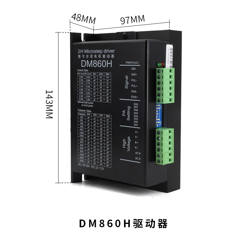86防尘油封步进电机套装4N/6/8/12N.M开环步进马达带DM860H驱动器