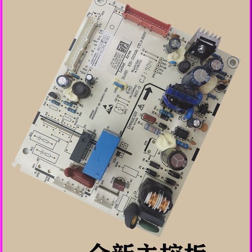 适用海信容声冰箱253 BCD-252WRC1NYC主板251WTDG电脑板1907305