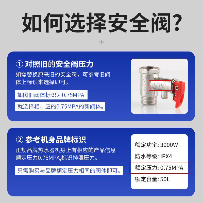 电热水器安全阀通用配件配大全泄压阀减压阀止回阀小厨宝美的适用图片