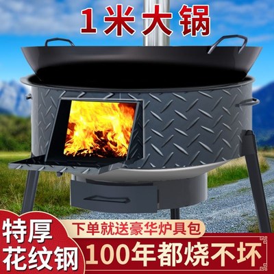 德国品质超厚花板柴火炉农村柴火灶家用户外大灶台移动宴席炉精悍