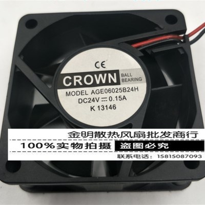 台湾惯展CROWN 6025 6CM AGE06025B24H 24V 0.15A 2线 变频器风扇