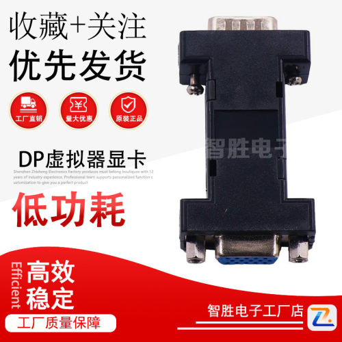 VGA锁屏宝1080P显卡欺骗器公转母远程壁挂冷气虚拟显示器假负载ED